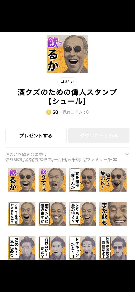 yukinotwit's tweet photo. @bozu_108 https://t.co/5MrTFiHjyT

酒クズのためのスタンプもやばい🍺 https://t.co/0QWEwWQ31B