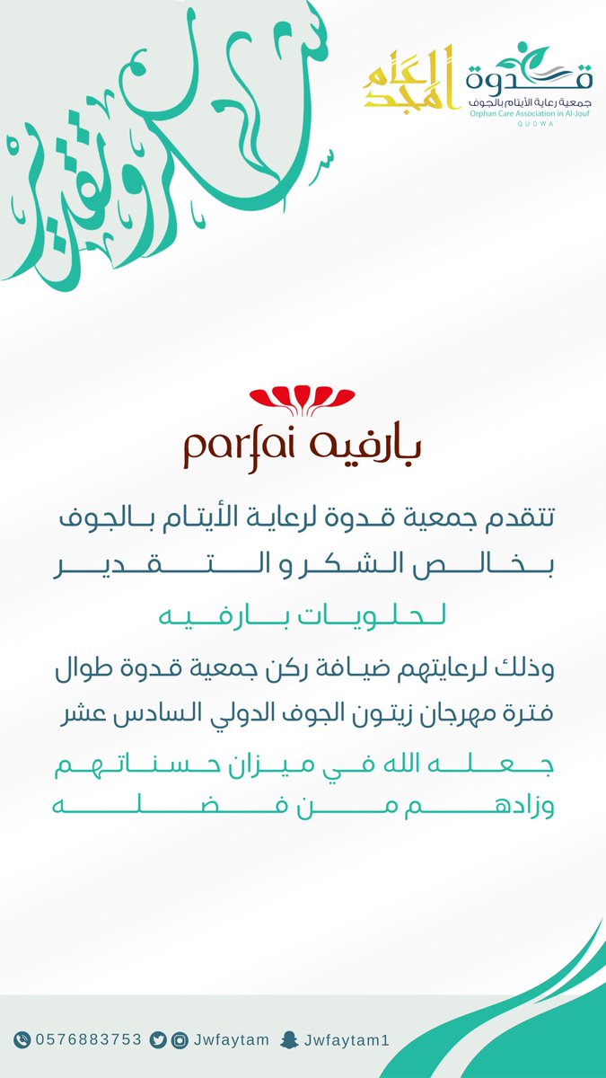jwfaytam's tweet photo. 🌱

شكراً لكريم عطائكم 💐

@ParfaiChocolate 

———— https://t.co/qRSpkMkwFs
