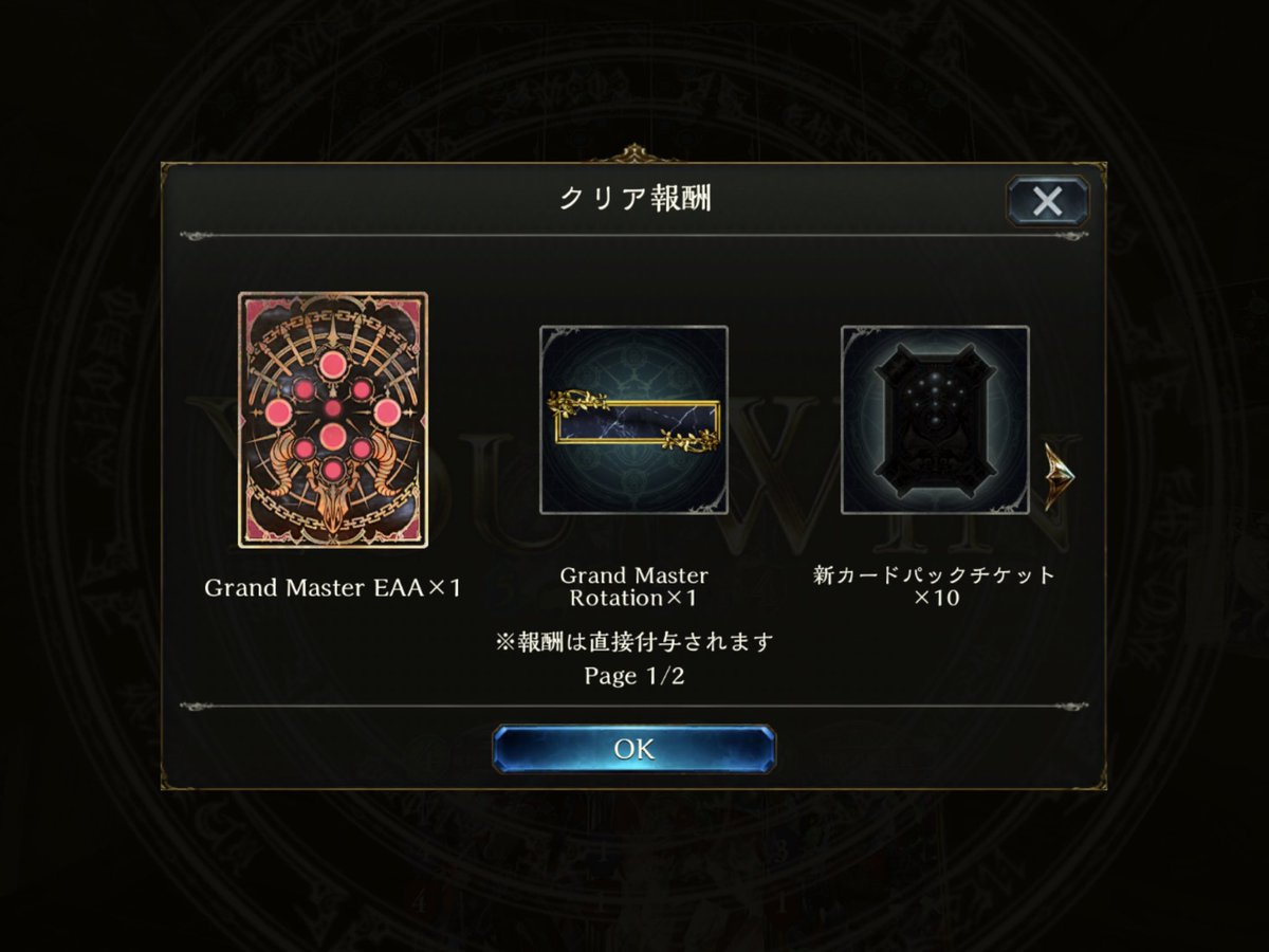 panda_0796's tweet photo. 人生初のグラマス
2月中旬から色々ありストレスしか溜まらなかったけど行けて良かったです。
#シャドバ https://t.co/wDEN2p5qeR