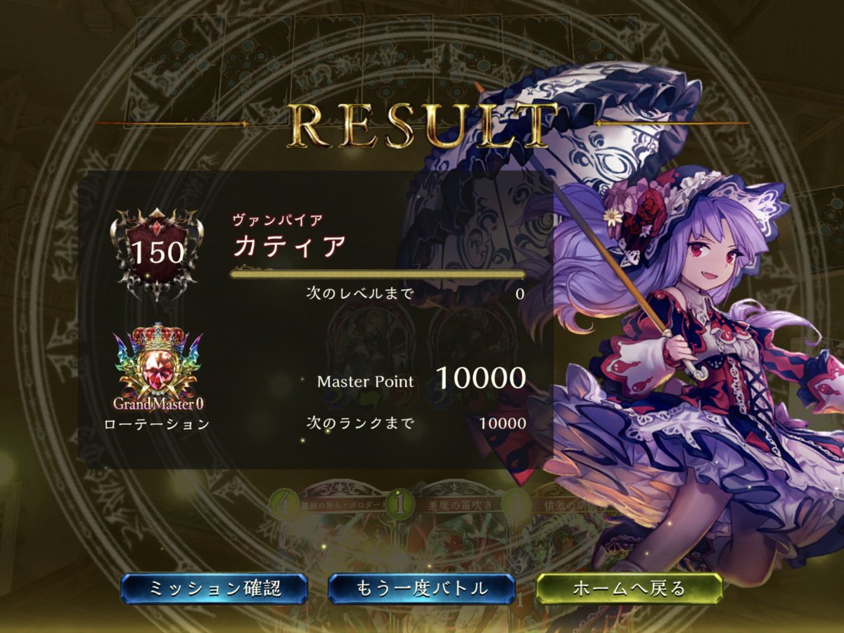 panda_0796's tweet photo. 人生初のグラマス
2月中旬から色々ありストレスしか溜まらなかったけど行けて良かったです。
#シャドバ https://t.co/wDEN2p5qeR