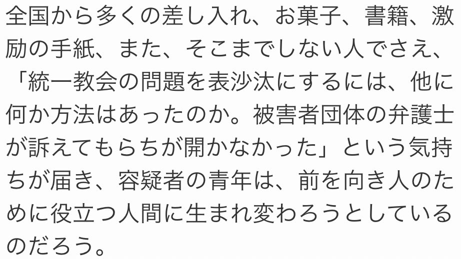 audience0105's tweet photo. このtweetを初めて読んだ時は特にこの "頼りになるのは自分しかいない" に物凄く共感していた。
でも自分自身が人との出会いや経験でその思考が覆されたので、彼も人への猜疑心など事件前よりほんの少しでも良い方向へ変わってくれていたなら、個人的にはとっても嬉しいな｡:✿｡.

#山上徹也 https://t.co/GSdfVnM5Lj