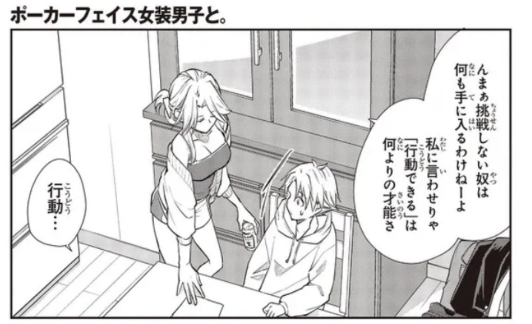 9話③が公開されました〜!
ねーちゃんのキャラ好きすぎて描くの楽しい。
しかし作中は冬…寒くないのかな🥶 https://t.co/tofL53sNa3 
