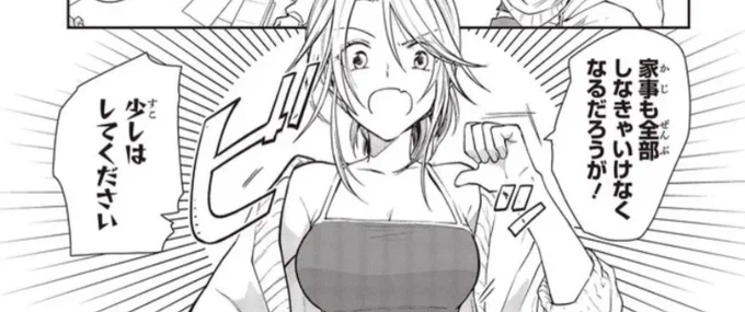9話③が公開されました〜!
ねーちゃんのキャラ好きすぎて描くの楽しい。
しかし作中は冬…寒くないのかな🥶 https://t.co/tofL53sNa3 