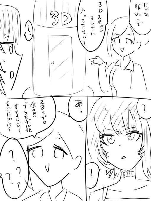 283プロに加入する斑鳩ルカに待ち受ける試練とは… #シャニマス5th_day2 