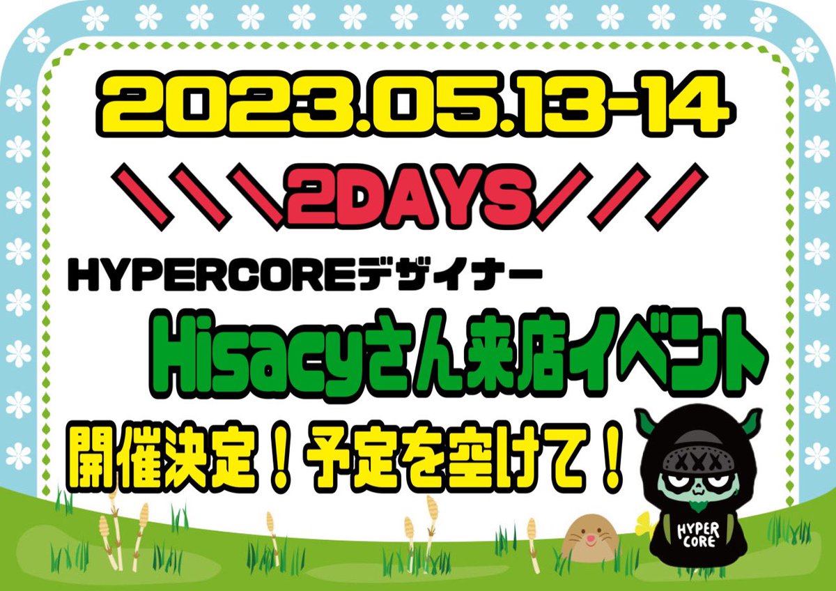 by_KIST's tweet photo. 💥注目💥
イベント開催決定‼️
詳細を待て✋
#HYPERCORE
#ハイパーコア
#ハイパコ
#ハイパコ札幌
#KIST札幌 https://t.co/ebXBycXoNN