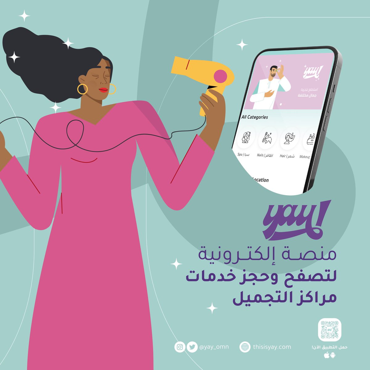yay_omn's tweet photo. تعرفوا معنا على ياي ✨
#thisisyay https://t.co/y3PZLyH3dh