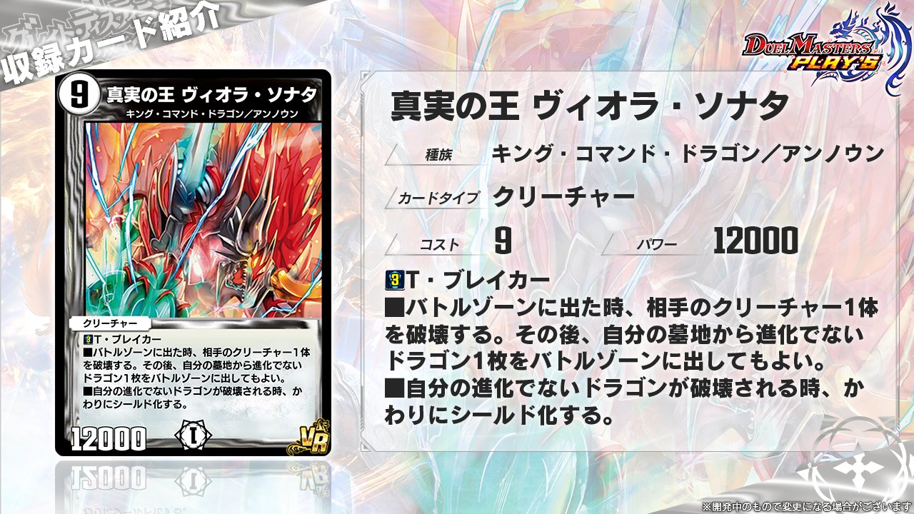 ヴィオラソナタ　sr100％パック版 ヴィオラソナタ sr100％パック版 Amazon.co.jp: デュエルマスターズ