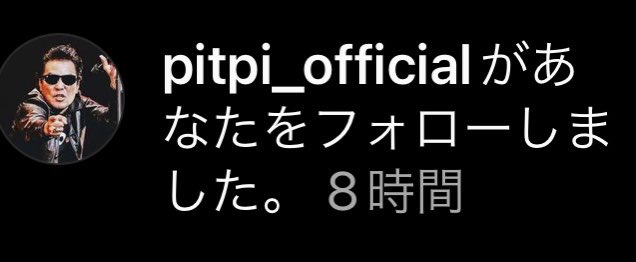 amanojakudesu's tweet image. Pitpiさん有難う御座います🙏
#Pitpi
#水口晴幸
#COOLS