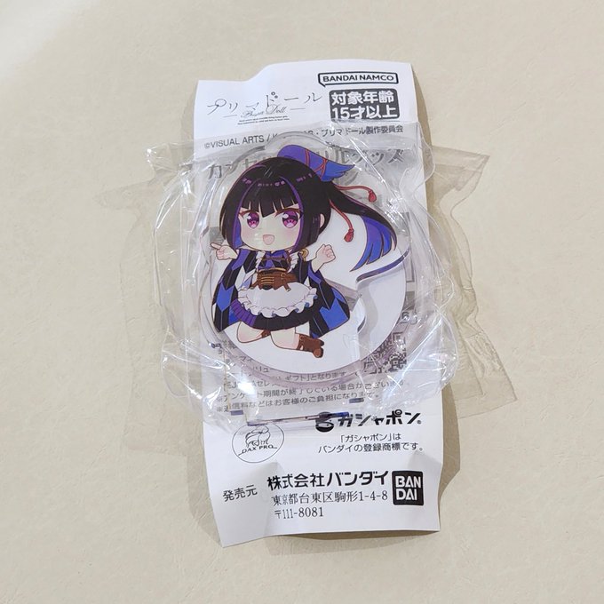 箒星ちゃんチャレンジ…失敗😭
まぁ次に鴉羽ちゃんが欲しかったからヨシ 