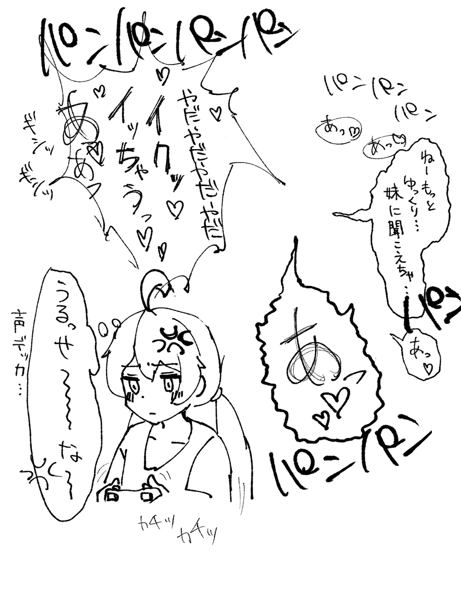 みはりのウエストベルトをエッチの時にハンドルみたいに扱いたいという絵 