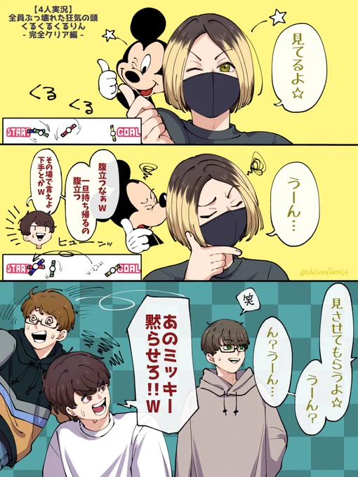 一旦持ち帰るレトミッキー
 #TOP4 