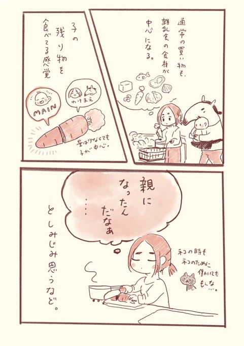 最近はこんな感じです。離乳食の余りで作る美味しかったものを描きました。  #育児絵日記 #離乳食 