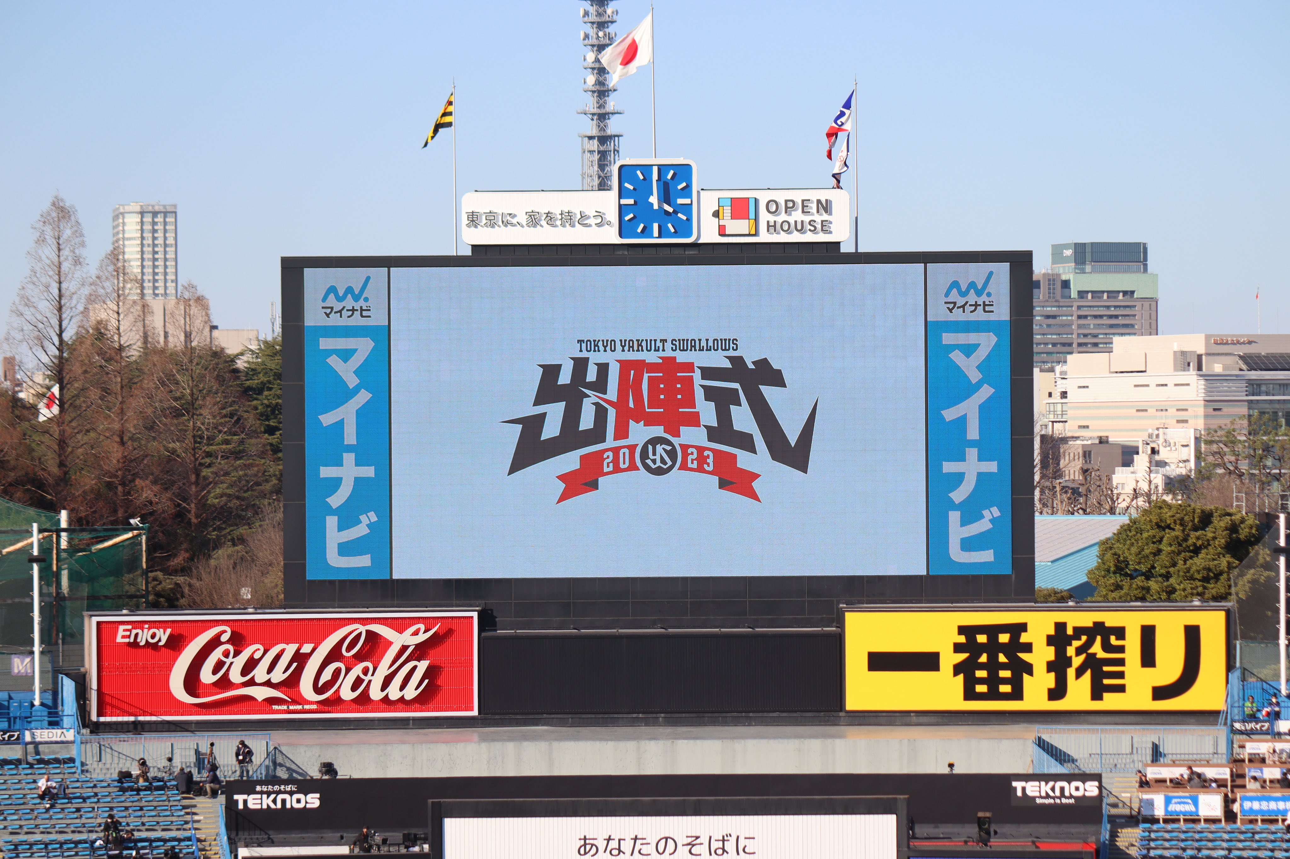 明治神宮野球場（公式） on X: 