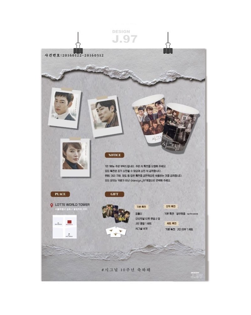 디자인 커미션 J97ㅣ오리지널 티켓 tweet media