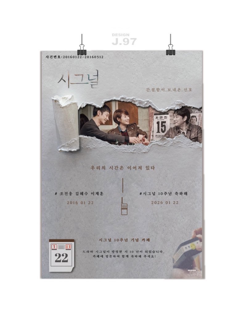 디자인 커미션 J97ㅣ오리지널 티켓 tweet media