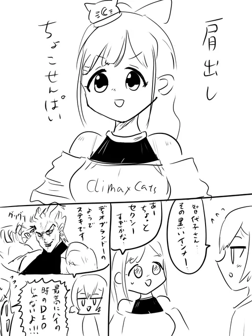 肩出し黒インナーちょこ先輩いいよね
 #シャニマス5th_day2 