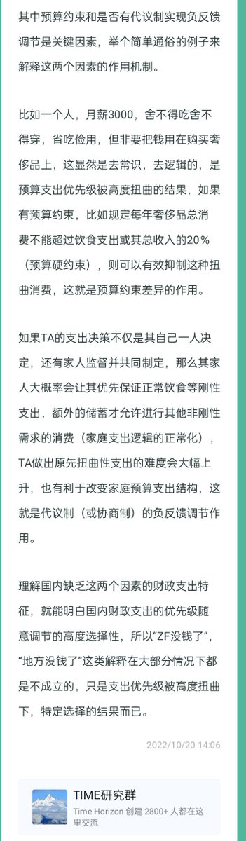 xiaojingcanxue's tweet photo. Time Horizon是财经知名高端博主。这回读者的问题很有意思，2023年初，河南商丘政府重大项目投资1667亿元。但同时爆出公交司机半年没领到工资，公交不愿再运营。按理，公交对民生更紧要，花费也只是零头。为什么钱会流向其它地方？博主的名言是，观察钱的流向，可以穿透信息污染的迷雾，了解权力结构。 https://t.co/1nxtCIW7Ho