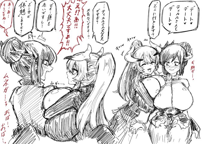 ティルル × チェイム 