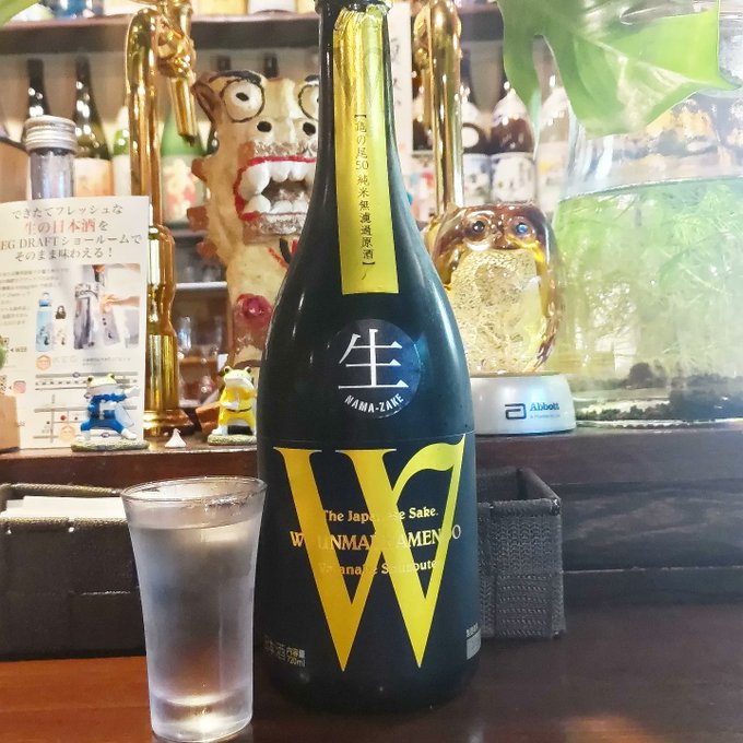 【W 純米 亀の尾】力強い 甘苦じゅわっ！！ 濃醇酒蓬莱・Wの亀の尾飲み比べ②しっかり苦甘ほの酸味。からの、甘苦じゅわっ