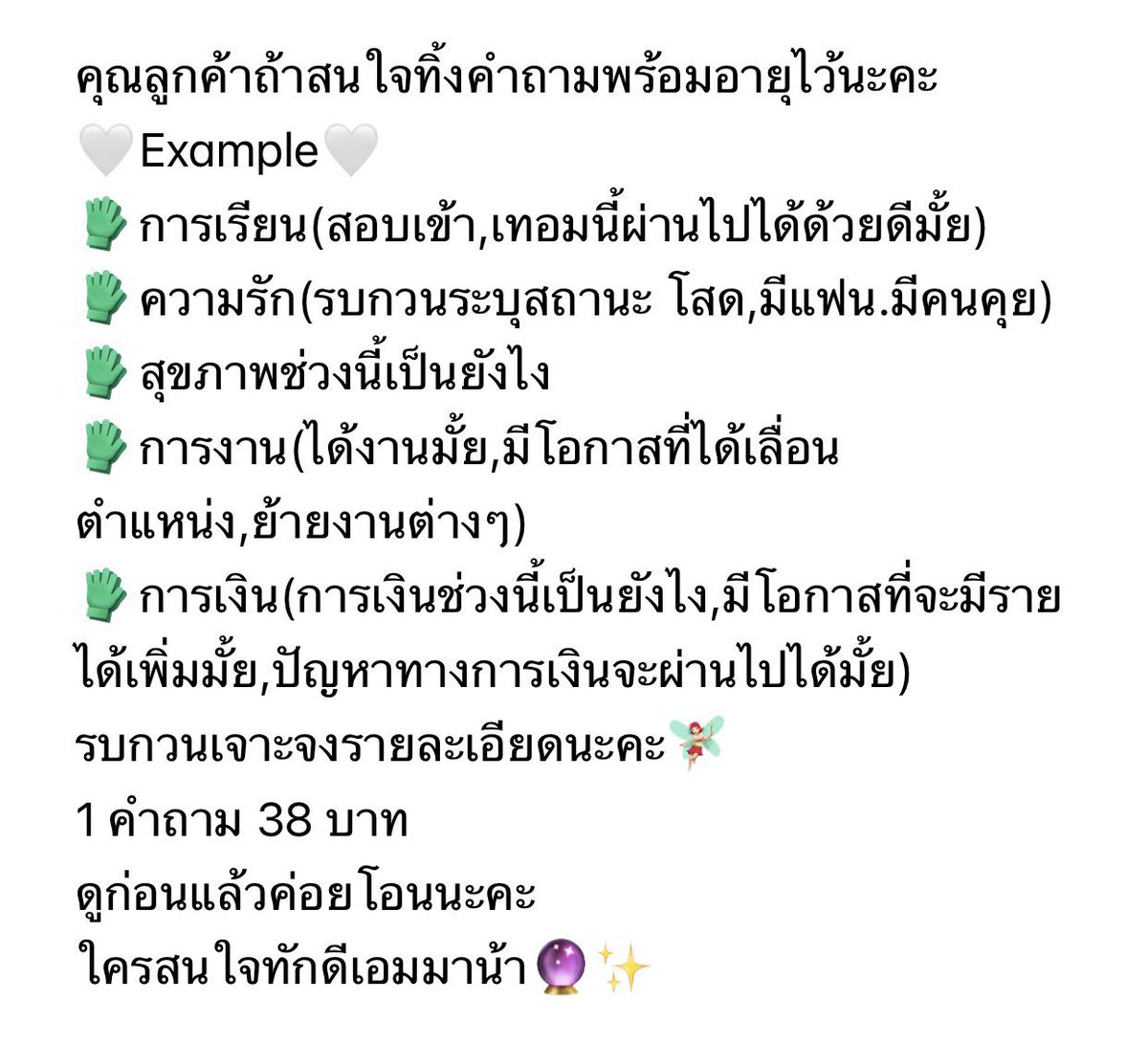 เบ้บ tweet media