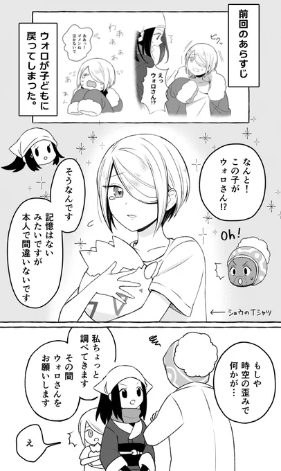 ショタォ漫画です!
間に合えばWebオンリーで続きが出るかもしれません
1/3 