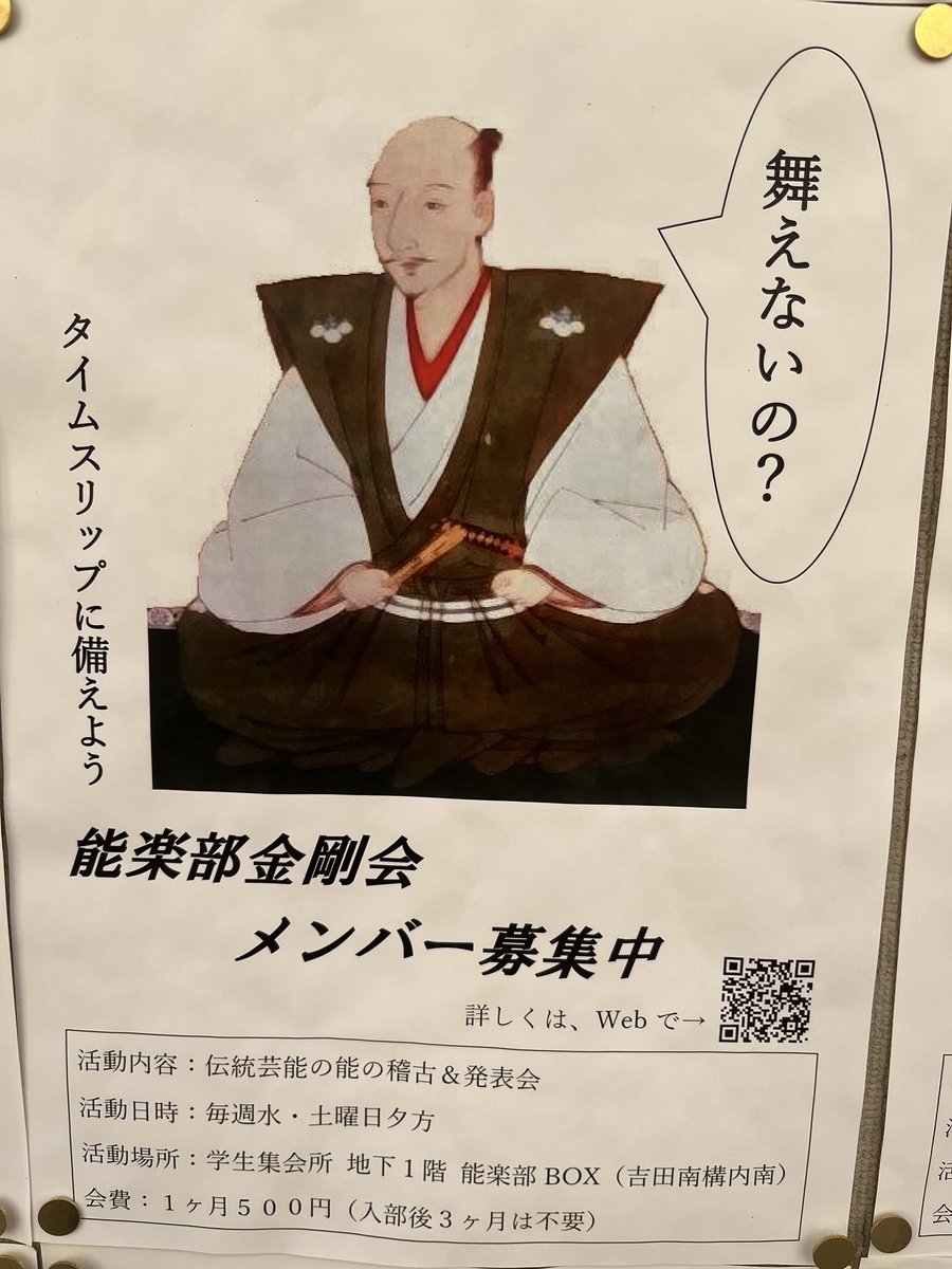 秀逸なポスター見つけた https://t.co/LxFbLJXDU7