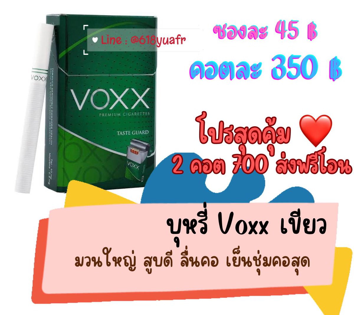 Kamon96988108's tweet photo. 🌈สายเย็น มวนใหญ่ ราคาเข้าถึงได้ ยกให้ Voxx เขียว สูบดี เย็นชุ่มคอสุด

💸คอตละ 350 ฿
📮โปร 2 คอต = 700 ฿ ส่งฟรี

สนใจ จิ้ม: https://t.co/r4EZVs5ArO

#บุหรี่ #บุหรี่นอก #บุหรี่เขียว #บุหรี่voxx #voxx #voxxเขียว #บุหรี่voxxเขียว #บุหรี่voxxดำ #บุหรี่เย็น #บุหรี่นำเข้า #บุหรี่นอกแท้ https://t.co/YyYoTfnk6a
