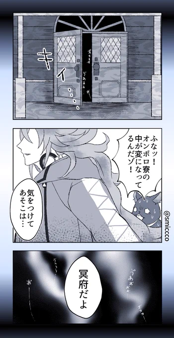 ⚠️顔なし性別不明監督生が喋ります
(2/2) 