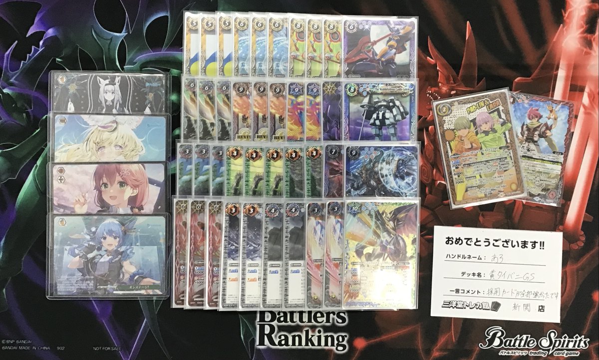 バトスピ 黄タイバニGS デッキ ccmohmand.edu.pk