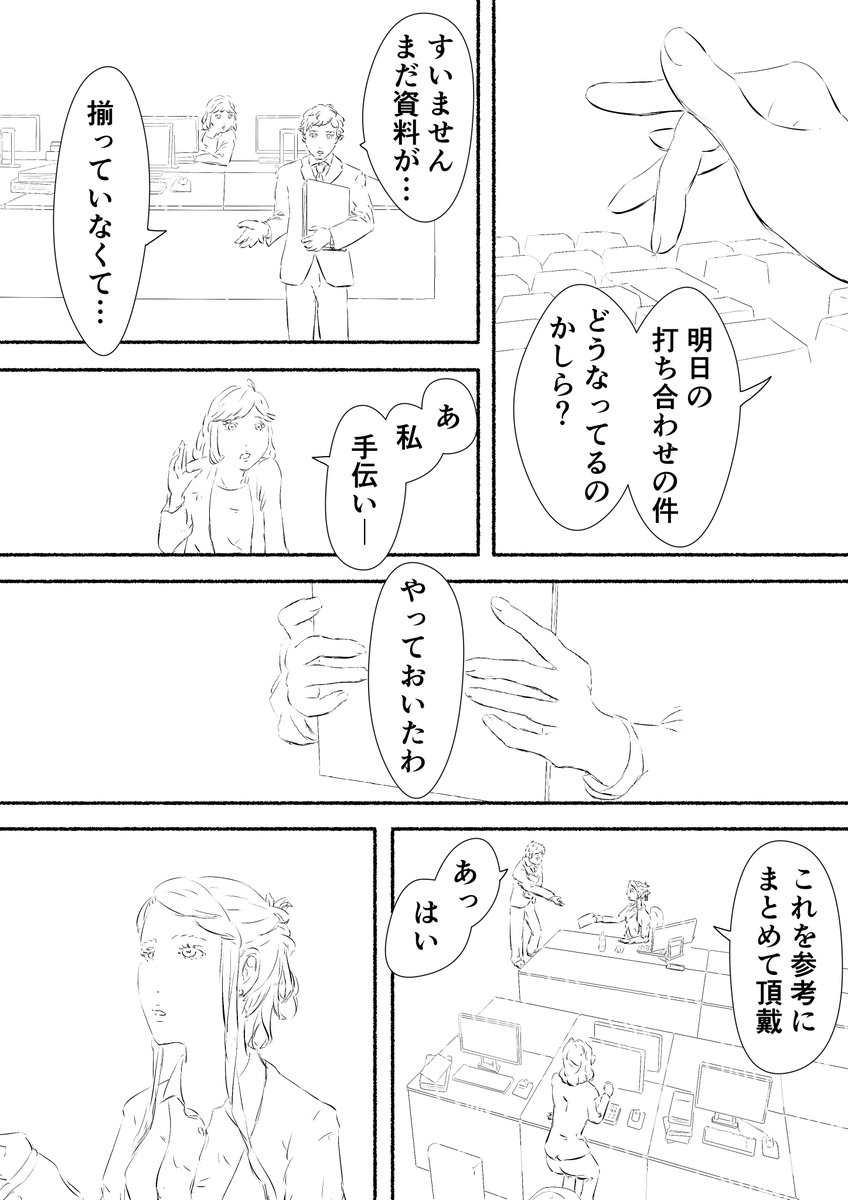 漫画を描きました
魔法少女(42歳・独身)
第11話
1/5 