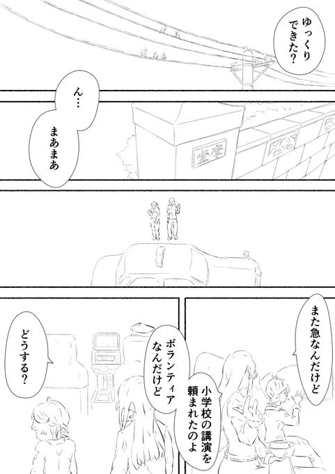 漫画を描きました
魔法少女(42歳・独身)
第11話
1/5 