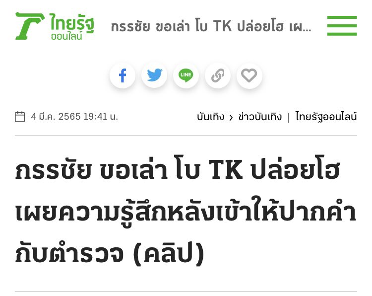 RunTweetRun tweet media