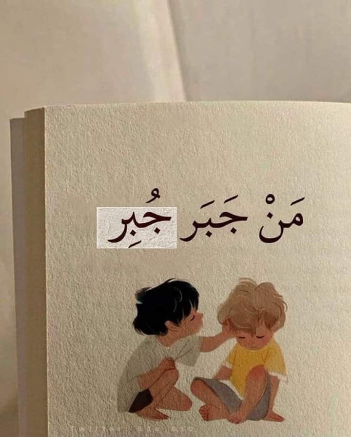Habibaa51611's tweet photo. محظُوظ من يستخدِمه اللّه لجبرِ القُلوبِ حتى وإن كان أكثرُهم انكساراً . https://t.co/REIx35Scte