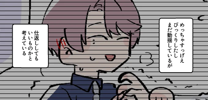 ちょびっとおまけ!(2/2) 