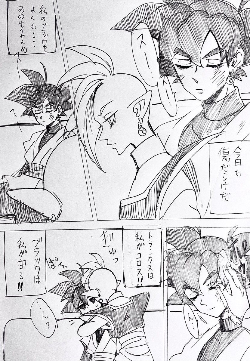 黒ザマ☆ 傷だらけのブラックさんにザマス様は…