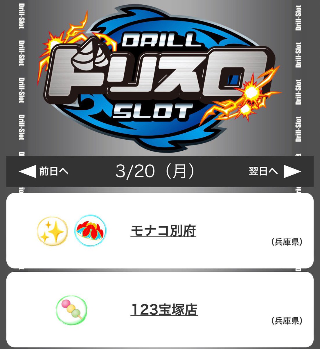 3/20 123宝塚店
予想結果🍡
■抽選68人
総差枚+7326枚/平均+26枚
🍡ユニコーン(3/3)
平均+4417枚
🍡ファンキー2~マイV(3/3)
平均+2494枚
🍡ディスク2~ニューゲッタマ(3/3)
平均+1525枚
並び×5箇所(15台)
→総差枚+33645枚/平均+2243枚
優秀台多数🌈👏
🔻詳細はコチラ
https://t.co/wVVx7wW1M2