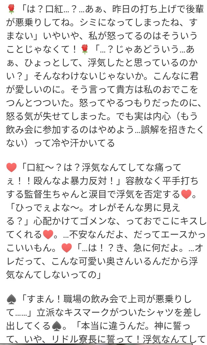 ココアミルク〜はばたき学園在学中〜 on X: 