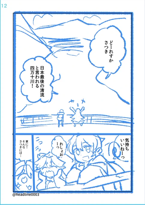 pixivFANBOXで終わるセカイの修学旅行」第32話のプロット&ネームと制作スタッフ紹介を全体公開(無料)しました!
初稿から決定稿のネームの移り変わりとチーム制作の裏側を是非覗いてみて下さい☺

https://t.co/HeC50MHMCN 