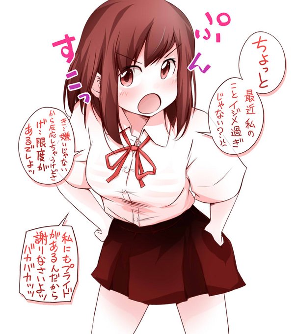 ドМな子に呼び出されました。 