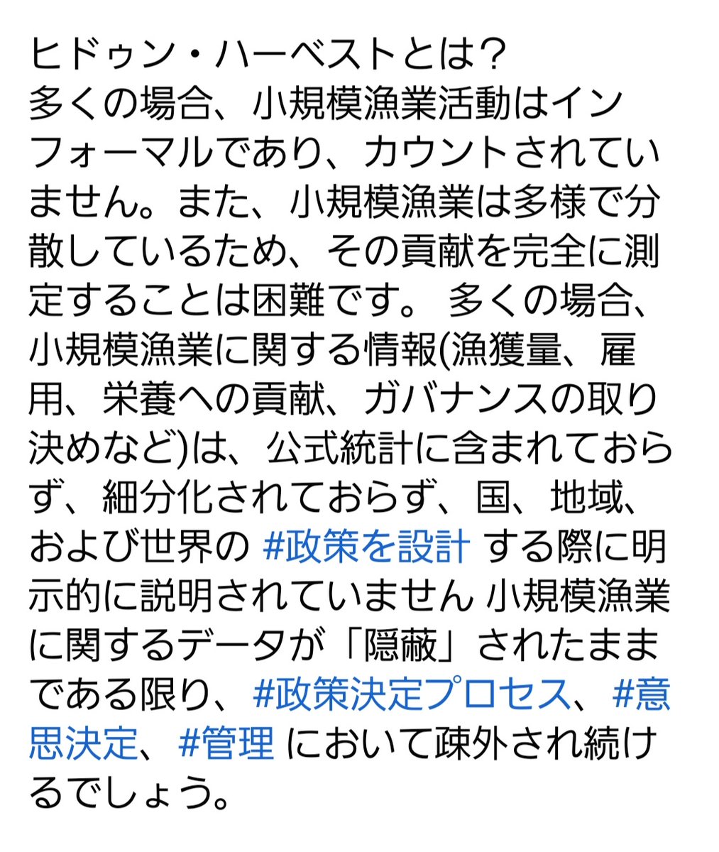 TBTI_Japan's tweet photo. ㊗️出版❗️隠された収穫に光を当てる❗️(イルミネーティング・ヒドゥン・ハーベスト)FAO & Duke University& WorldFish、2023年。
#小規模漁業 #無視するには大きすぎる #小規模をもってソリューションとなす #SSF #toobigtoignore
#thinksolutions #thinksmallscale
https://t.co/gkDXkyvkGO https://t.co/QLGoVxr6tf