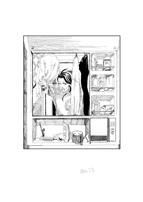 待ってくれ見るならこっち見てくれ加筆したんだ 