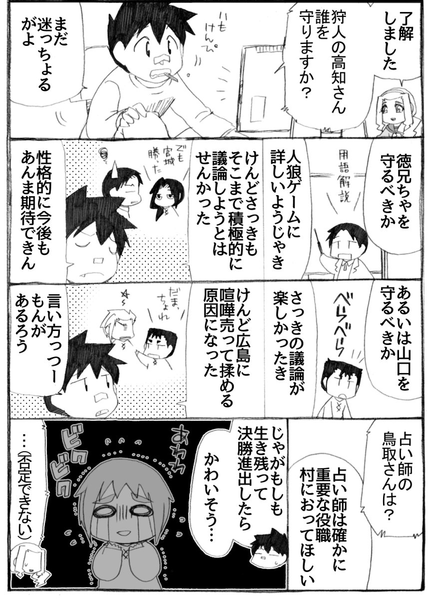 2023年正月漫画88P。
高知さんは一体誰を守るべきか。

#うちのトコでは #うちトコ #四国四兄弟 