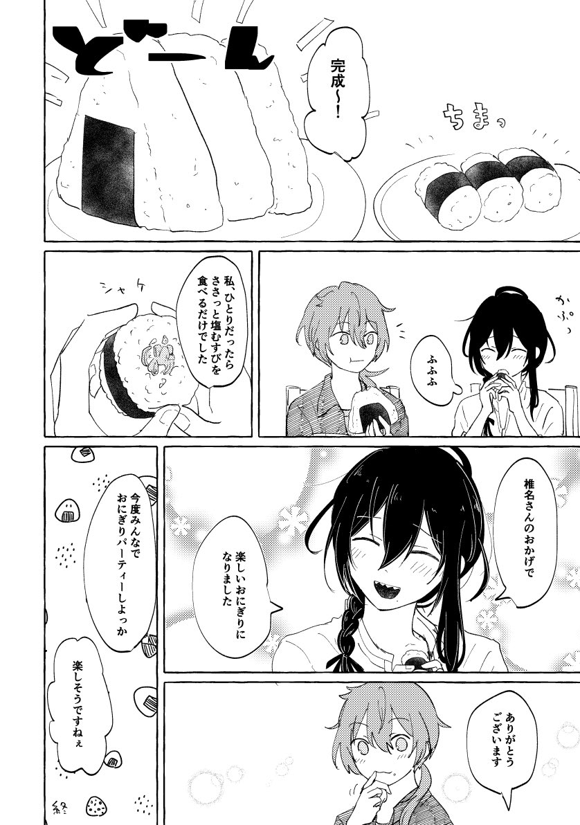 korisu1600's tweet photo. ドロライさんのお題がおにぎりだった時のニキマヨ🍙 https://t.co/OCmLzWbtqN