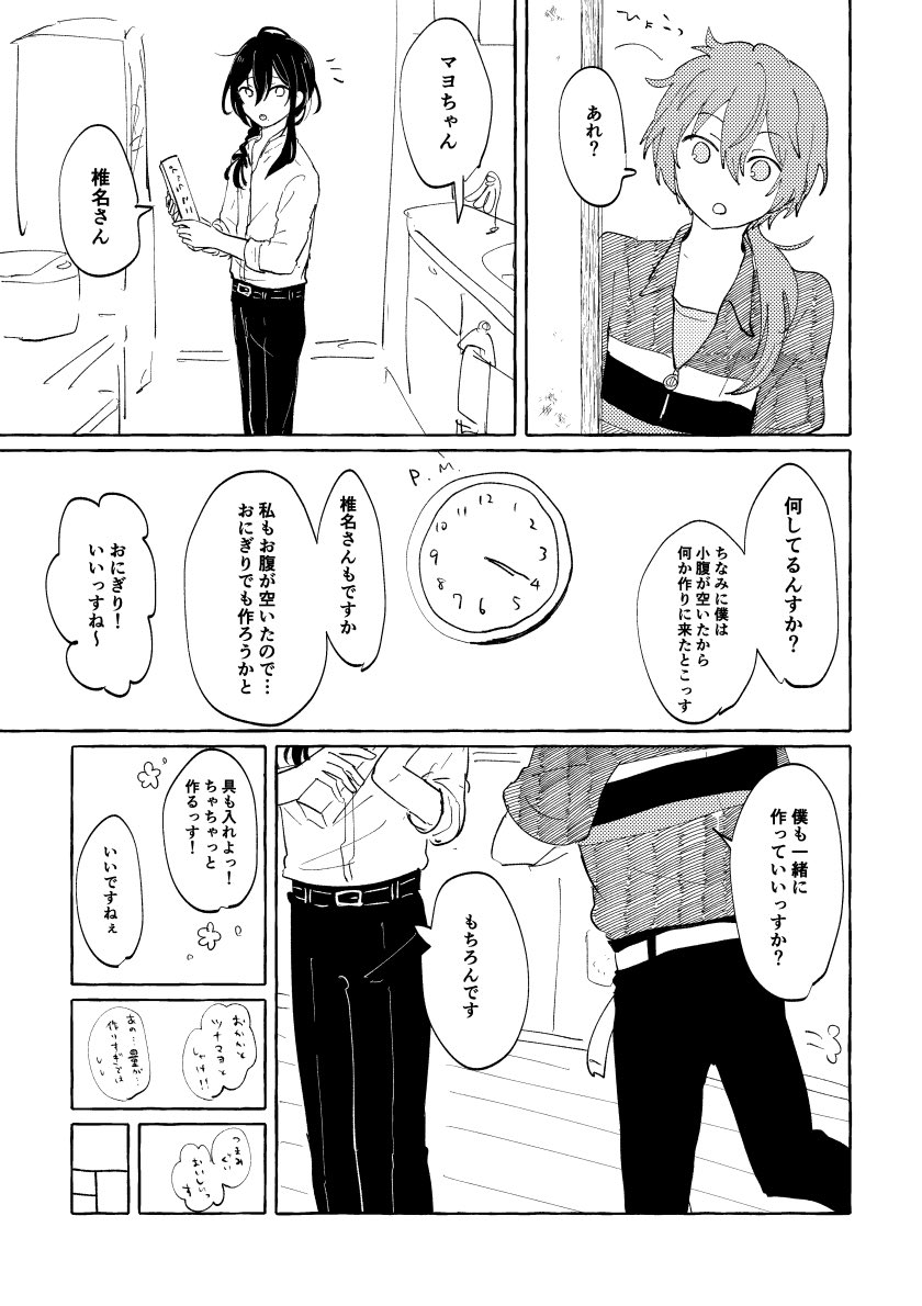 korisu1600's tweet photo. ドロライさんのお題がおにぎりだった時のニキマヨ🍙 https://t.co/OCmLzWbtqN