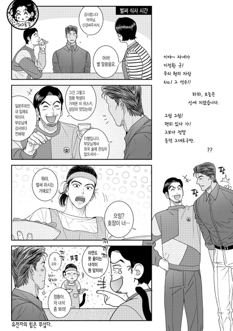 정환호장
초대합니다!
기다리던 저녁 식사 시간
(서빙은 할 수 있어요!! 반드시 해내겠어요!!) 