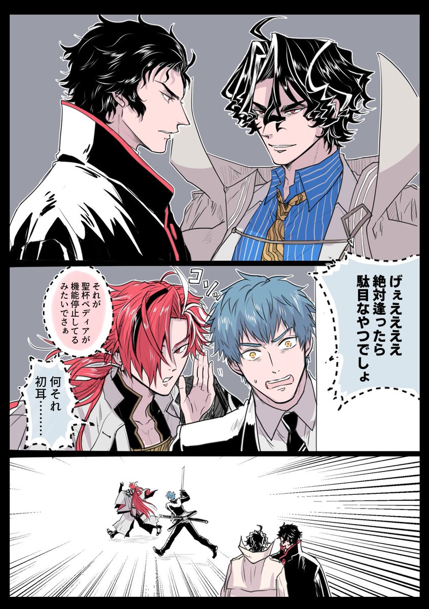 9歳差赤青コンビ会話してくれ 