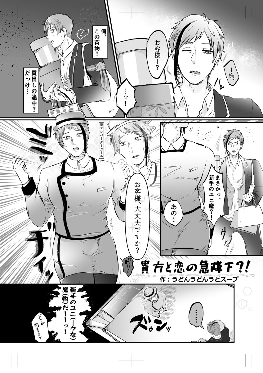 !ジェイフロ女装攻め合同誌(R18)のお知らせ!
5/3のイベントで頒布する本の、通販が予約開始してます🌸ジェが女装しつつグイグイきてます!私ははちきれそうなエレベーターガールを着させました!どうでしょう!?宜しくお願いします!
https://t.co/3XVAd6fUv4 