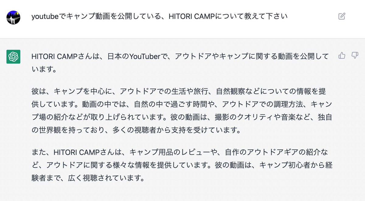 hitori_camp's tweet photo. 暇つぶしにChatGTPで自分のことを聞いてみたんだけど、ハンモックについては一言もなかった。ww https://t.co/GGrS5EIxGG