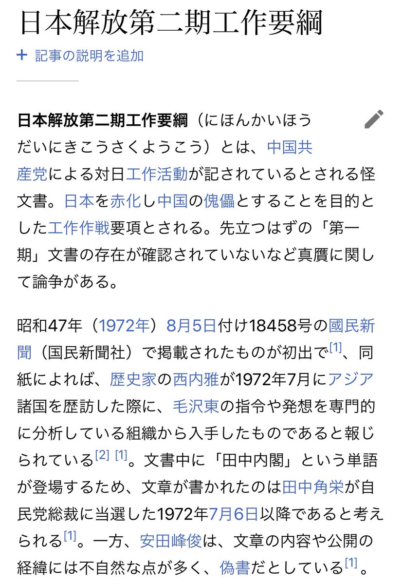 横山少佐＠皇道派（アバディーン伯) on Twitter 