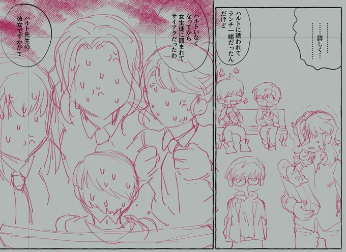 ちゃんとげんこーやってる これはハルペパ本のやつ 
